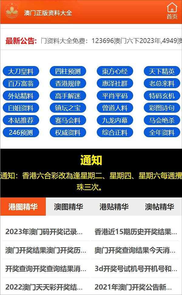 新奥门正版资料最新版本更新内容-精选解释解析落实