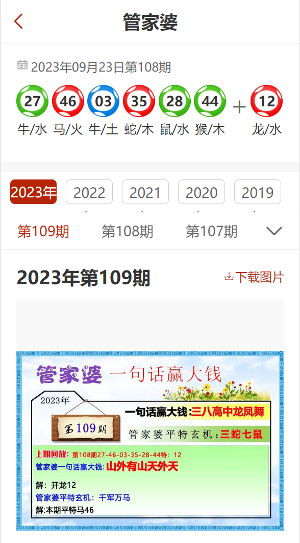 管家婆资料精准大全2023-词语释义解释落实