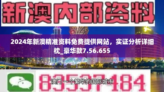 2024年澳门的资料-精选解释解析落实