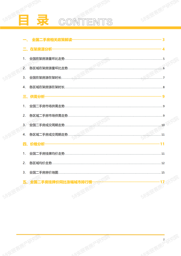 沈阳房产补贴政策深度解读