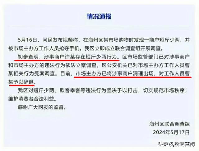 广东省无标生产处罚，规范市场秩序，保障消费者权益的重要措施