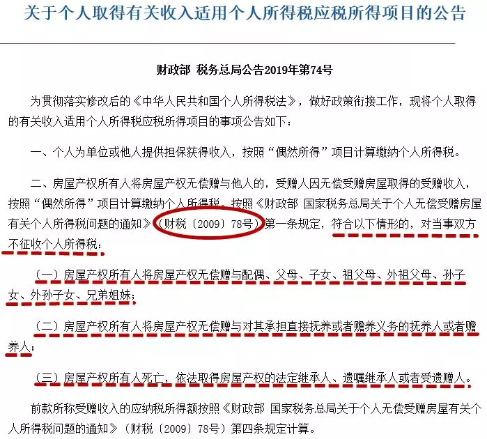 房产赠与必须公证吗？——关于房产赠与的公证需求探讨