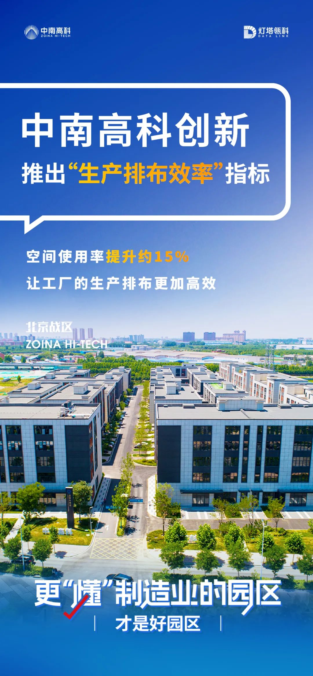 广东中南科技有限公司，创新引领科技前沿