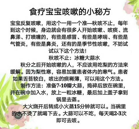 三个月宝宝干咳小妙招