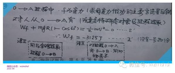 广东省高考物理答题时间分配策略与技巧