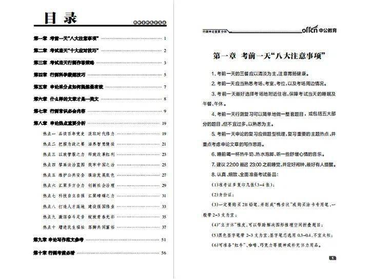 广东省申论热点，聚焦2022年广东省发展关键议题