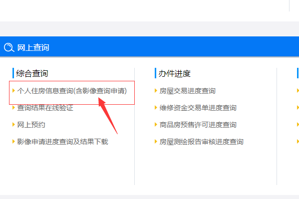 徐州房产局备案查询，了解流程，保障您的权益