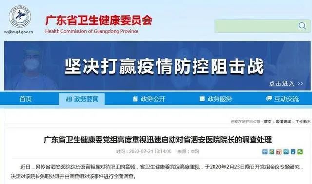 广东省泗安医院转诊制度与实践