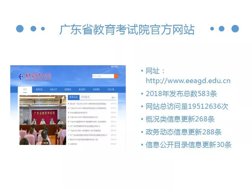 广东省教育考试官网，服务考生，助力教育公平