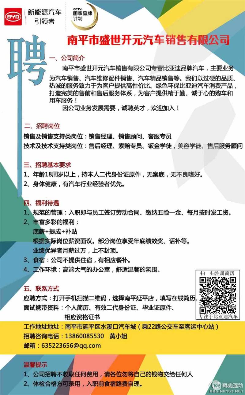 广东省汽车营销公司招聘启事