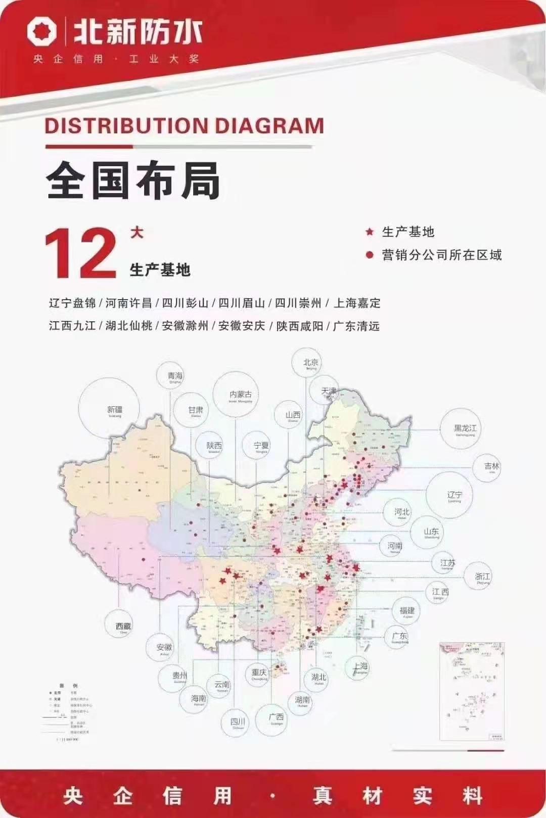 北新防水科技(江苏)，引领行业前沿，筑造信赖防水工程