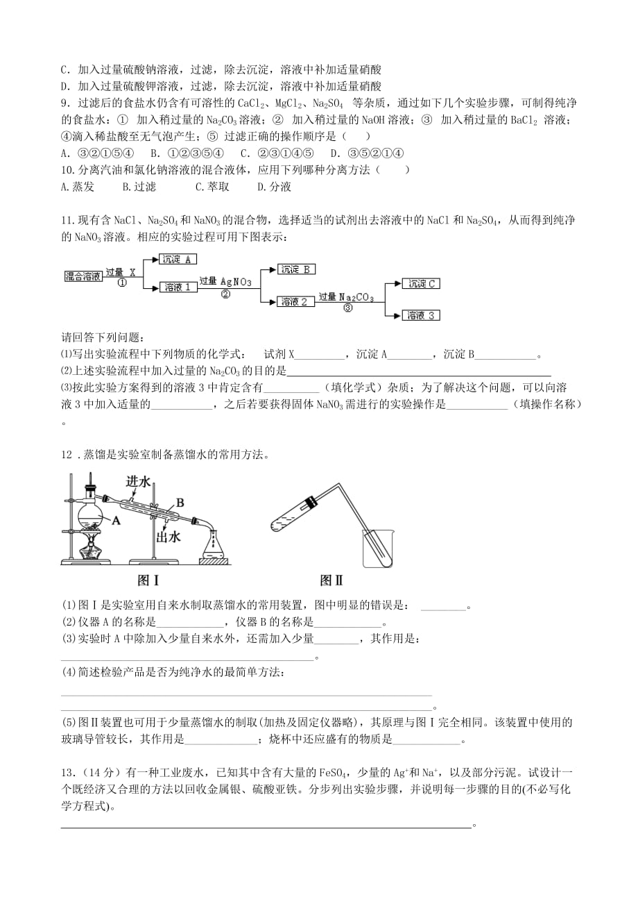 广东省课时练，探索与实践的高效路径