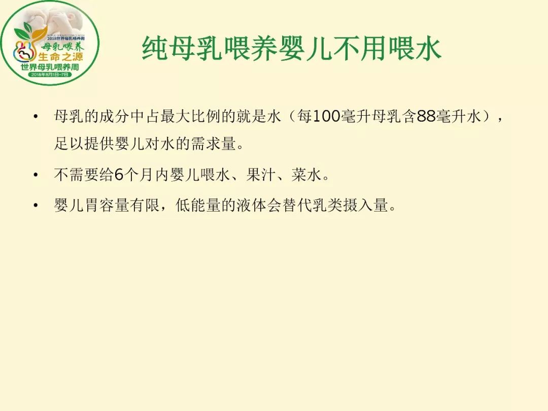 母乳喂养的重要性与断奶最佳时机探讨