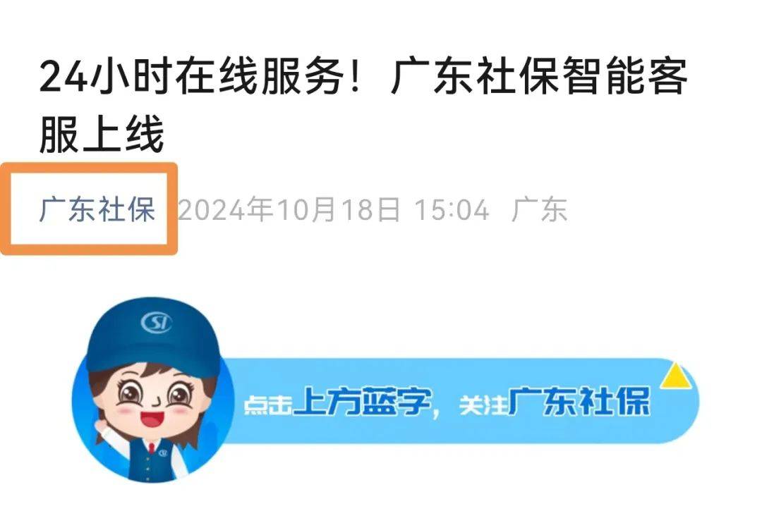 广东省社保电话热线，连接民生与服务的桥梁