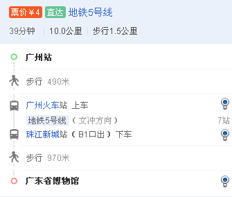 广东省博物馆地铁线路指南