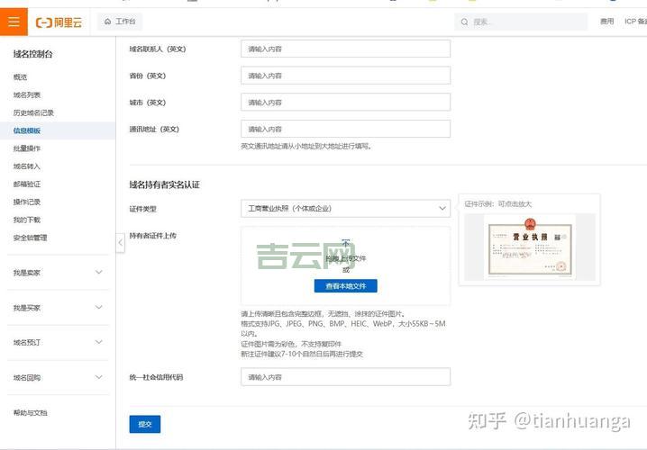 广东省域名备案详解，流程、注意事项及常见问题解答