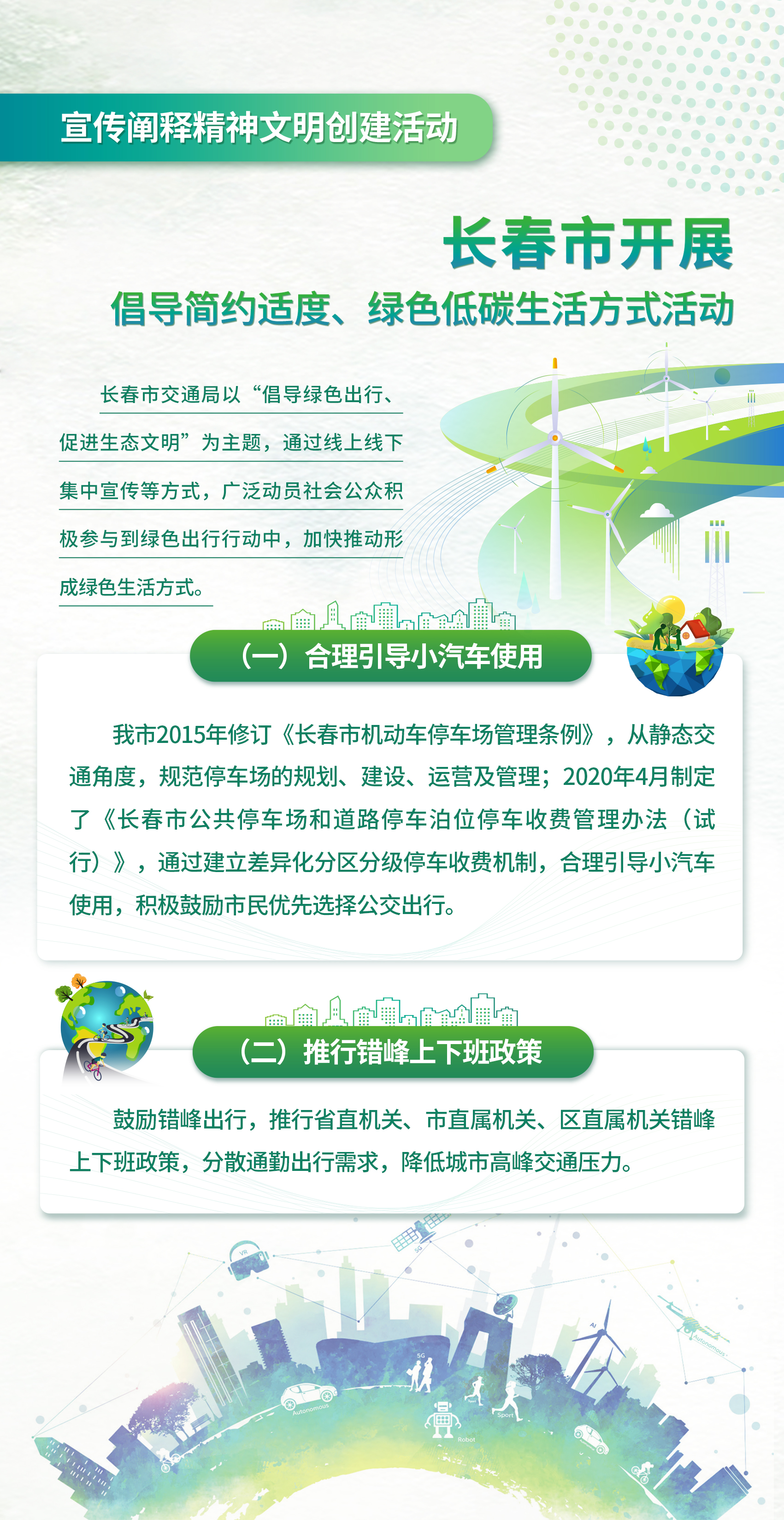 广东省公园管理规范，塑造绿色生活品质的重要基石