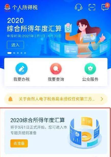 广东省网上纳税系统，便捷高效的电子税务服务新体验