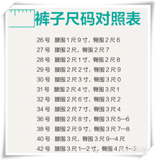 关于九个月大的宝宝如何选择合适的衣物尺码