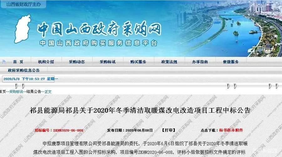 广东省五冶成功中标，展现实力与智慧