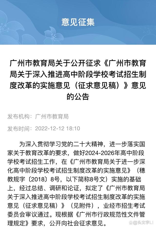 广东省初三补考政策，解读与探讨