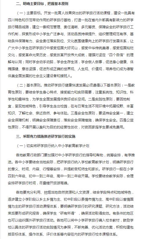 综合素质评价广东省网站，提升教育质量的综合平台